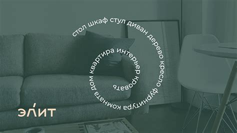 ЭЛИТ - FURNITURE COMPANY | Behance