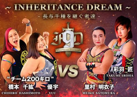 【fortune Dream】6・12後楽園でfd恒例女子マッチ チーム200キロと彩羽and里村が激突プロレス格闘技dx Goo ニュース