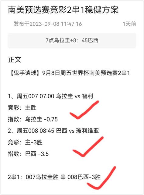 9日鬼手谈球：公推冲4连红！再收3个2串1！坎布尔vs登博思 天天盈球