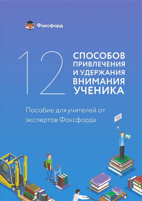 Методические пособия для Учителей