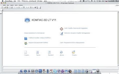Как я совмещал КОМПАС-3D и Apple Mac OS | Мир ПК | Издательство ...