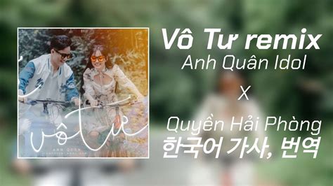 닛몰캐쉬 베트남 노래 Vô Tư remix Anh Quân Idol X Quyền Hải Phòng YouTube