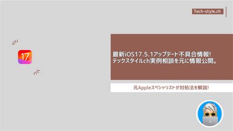 Iphone「前回の購入で、お支払いに問題がありました」と表示された時の原因と改善方法 テックスタイルch