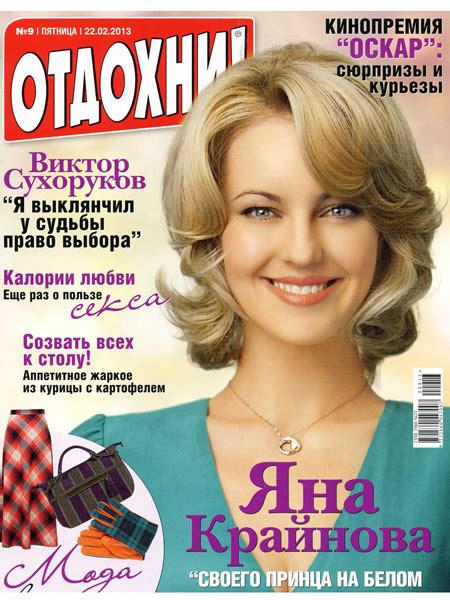 Журнал Лиза 2013 - topikidaddy