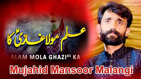 Mujahid Mansoor Malangi Jis Ghar Main Mola Ghazi A S Ka Alam