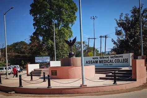 Assam Medical College Dibrugarh Campus: Photos, Virtual Tour