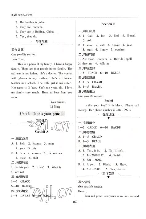 2022年新课堂学习与探究七年级英语上册人教版答案——青夏教育精英家教网——