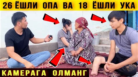 😱 Дахшат. 18 Ёшли Ука ва 26 Ёшли Опаси. Шокка Тушдим - YouTube
