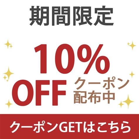 ショッピングクーポン Yahooショッピング 期間限定割引クーポン