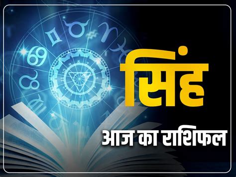 Today Horoscope 25 July Ka Rashifal Daily Horoscope Prediction Dainik