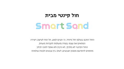 Smartsand- קהל יעד ילדים on Behance