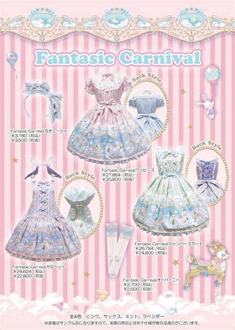 Fantastic Carnival OTKs By Angelic Pretty