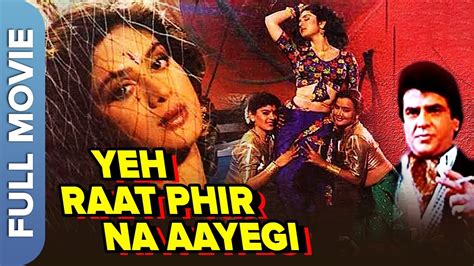 Yeh Raat Phir Na Aayegi यह रत फर न आएग Full Bollywood Hindi Movie