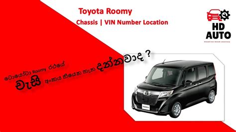 Toyota Roomy Chassis VIN Number Location YouTube