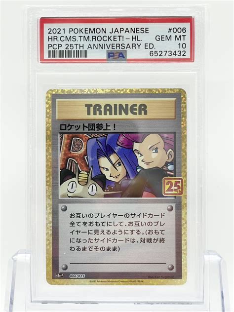 Yahooオークション Psa10 ポケモンカード ロケット団参上 S8a P 006