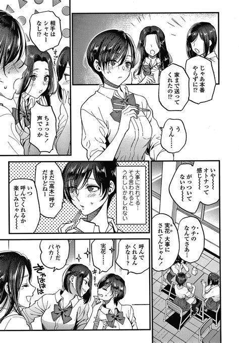 Furete Hoshikute Tamaranai Page Nhentai Hentai Doujinshi And Manga