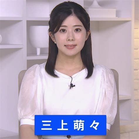 三上萌々TBS NEWS TBSニュース みかみもも 20230811 もちふわCM動画研究所