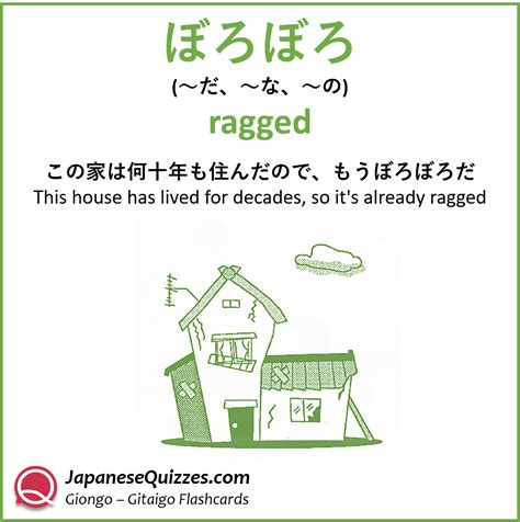 89. Boroboro - Japanese Quizzes