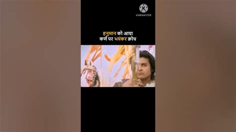 जब युद्ध में अर्जुन को बचाने के लिए हनुमान जी आए और कर्ण को मारा अर्जुन वर्सेस कर्ण फुल फाइट