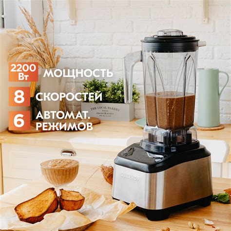 Блендер OBERHOF Wirbel E42/Блендер домашний/ 8 скоростных режимов/ 6 ...