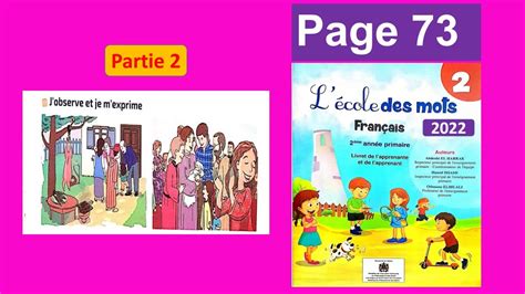 l école des mots français 2aep page 73 activités orales mes fêtes