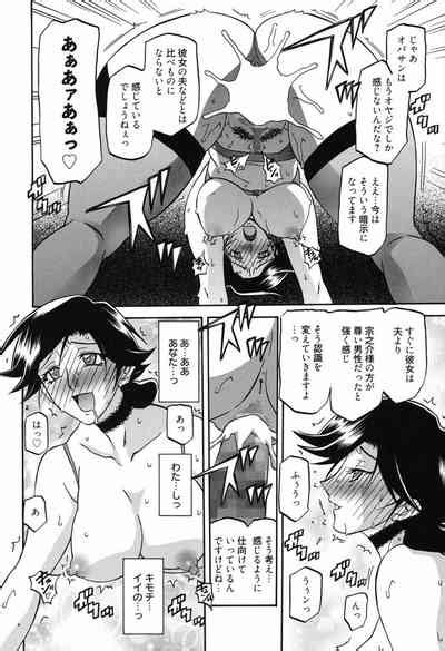 Maso Mess Nhentai Hentai Doujinshi And Manga