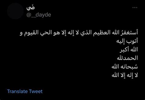 Salim on Twitter صاحبة الحساب في ذمة الله اقرأوا لعلها تكون شفاعة