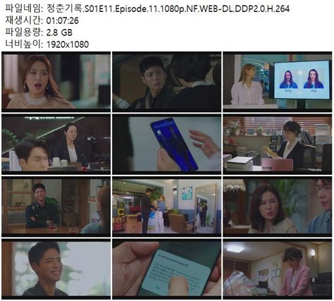 청춘기록 S01E11 Episode 11 1080p NF WEB DL DDP2 0 H 264