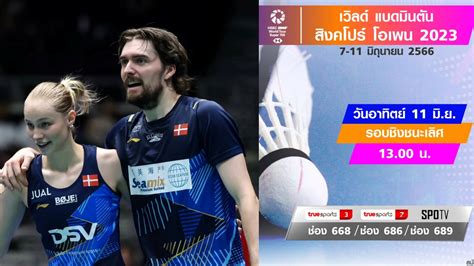 ReRun Final DAY 6 Singapore Open 2023 BADgazine