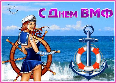 velikolepnaia otkrytka den vmf otkrytki onlain