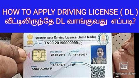 How To Apply Driving Licence Online In Tamil I India I Youtube