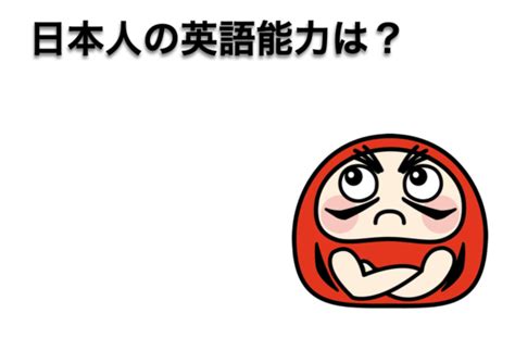 なぜ日本人は英語が苦手なのか？｜海外の意見を聞いてみた｜カメのこうらブログ