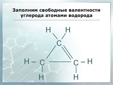Предмет органической химии - презентация онлайн
