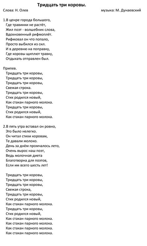 Мелодия песни 33 коровы играем на пианино по схеме Ноты цифрами