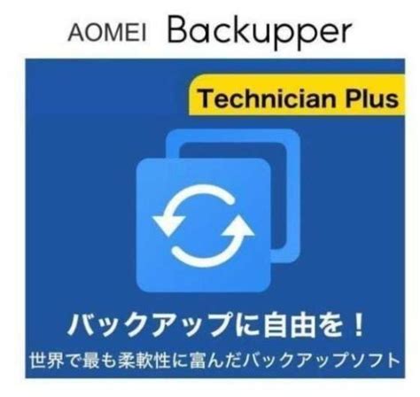 Aomei Backupper Technician Plus V Partition