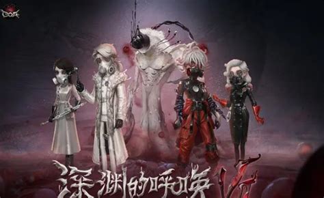 第五人格深渊7系列皮肤亮相 第五人格深渊7系列皮肤介绍一览 历趣