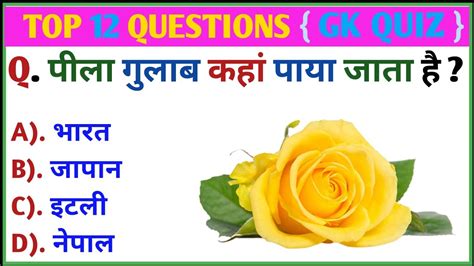 Gk In Hindi Gk Questions Gk Questions And Answers Gk 2023