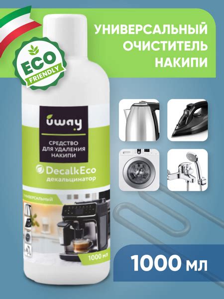 Средство от накипи универсальное, 1 л - купить с доставкой по выгодным ...