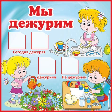 Распечатать дежурства