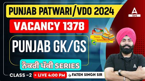 Punjab Patwari VDO 2024 Punjab GK GS By Fateh Sir YouTube