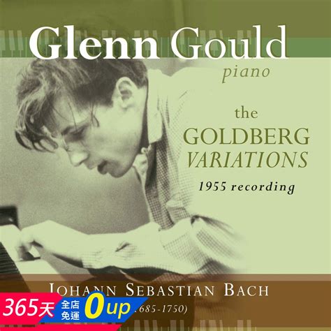 黑膠唱片巴哈 郭德堡變奏曲 Glenn Gould 顧爾德 鋼琴 1955 年錄音版本 蝦皮購物