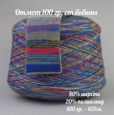 Бобинная носочная пряжа Meilenweit Arte, отмот 100г (+-5г), цвет 6805 ...
