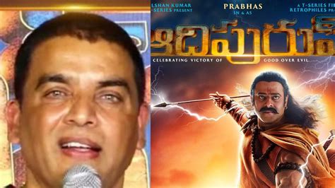 Dil Raju Comments On prabhas adipurush trolls న డట జరగద ఇద