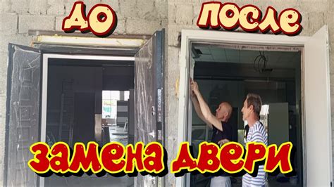 Замена двери, который сведёт ваши ОЛДскулы))) - YouTube