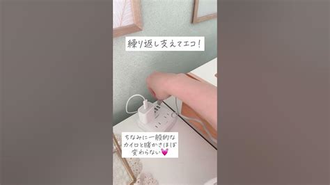 【冬おすすめ便利グッズ】snsバズりすぎて売り切れ続出！寒さ対策｜カイロ｜おしゃれ家電 Youtube