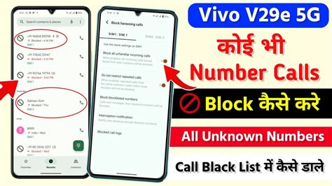 Vivo V E Unknown Number Black List Me Kaise Dale How To Block Number