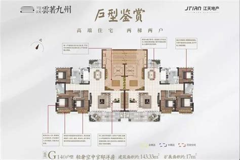 毕节江天雲著九州3室2厅2卫1厨14333㎡户型图 毕节房天下