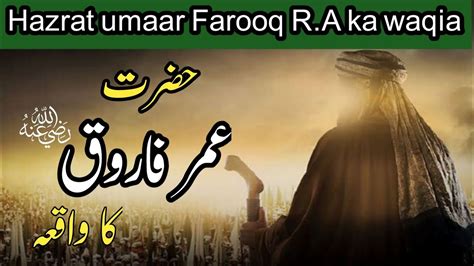 Hazrat Umar Farooq Ka Waqia Hazrat Umar Farooq Ka Qabol E Islam Ka