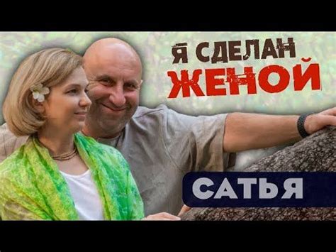 Сатья Дас: биография, популярность в ютуб, жена | Возможно ли ...