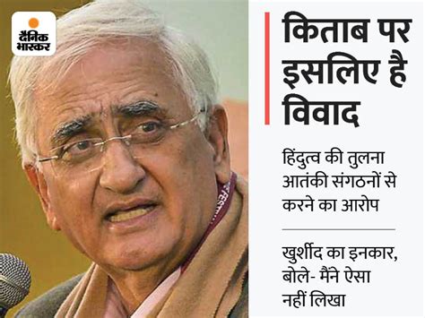 Salman Khurshid Book Sunrise Over Ayodhya Ban Plea Dismisses Delhi